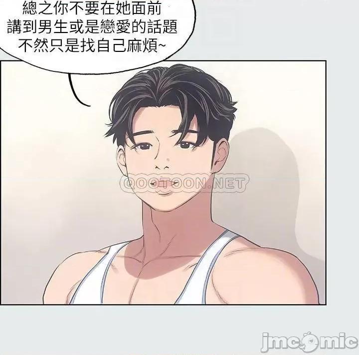 纵夏夜之梦 纵夏夜之梦10 第10页
