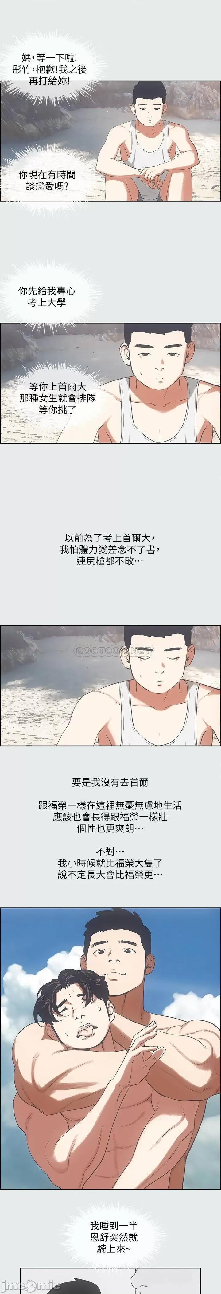 纵夏夜之梦 纵夏夜之梦10 第15页