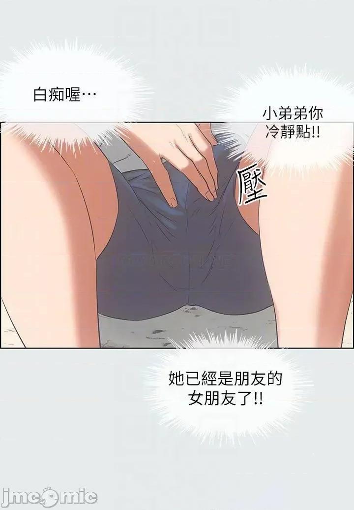 纵夏夜之梦 纵夏夜之梦10 第18页
