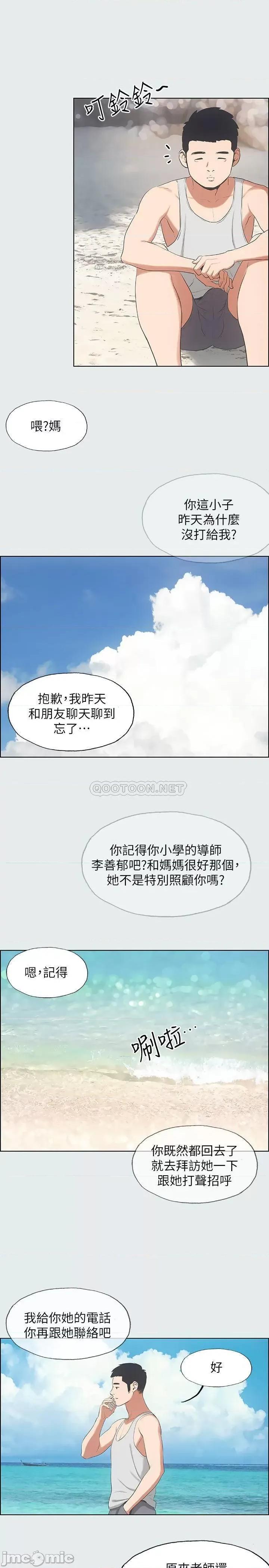 纵夏夜之梦 纵夏夜之梦10 第19页