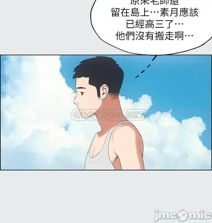 纵夏夜之梦 纵夏夜之梦10 第20页