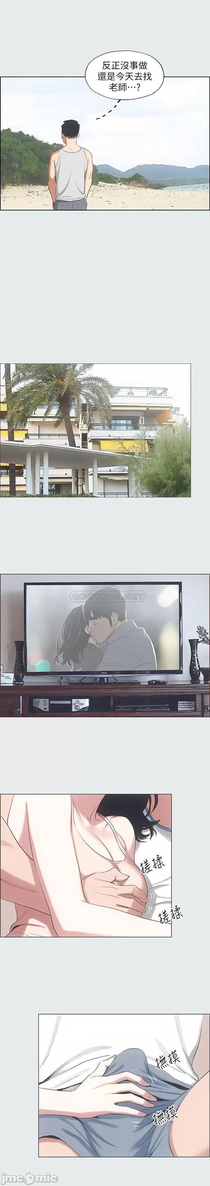 纵夏夜之梦 纵夏夜之梦10 第21页