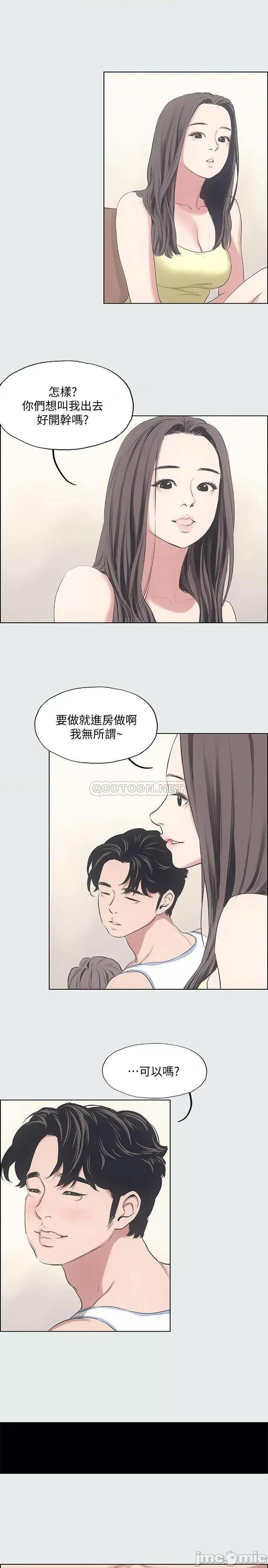 纵夏夜之梦 纵夏夜之梦10 第24页