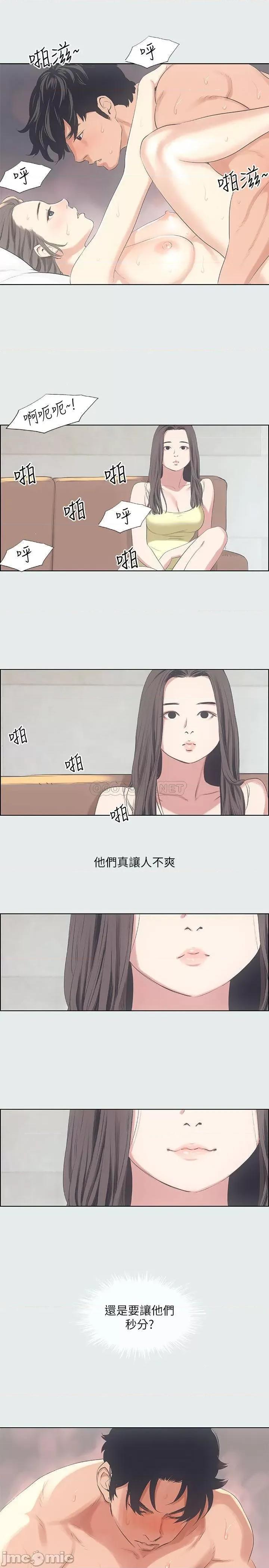 纵夏夜之梦 纵夏夜之梦10 第26页