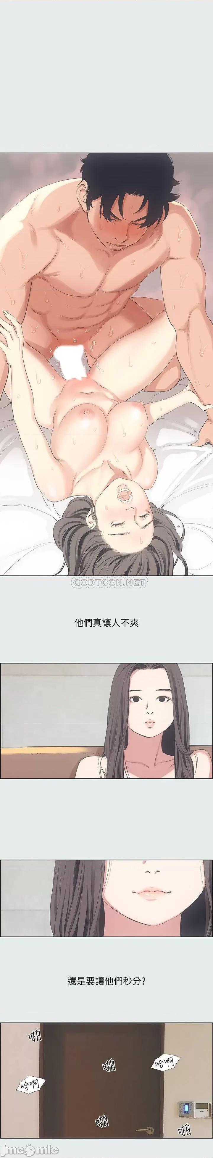纵夏夜之梦 纵夏夜之梦11 第2页