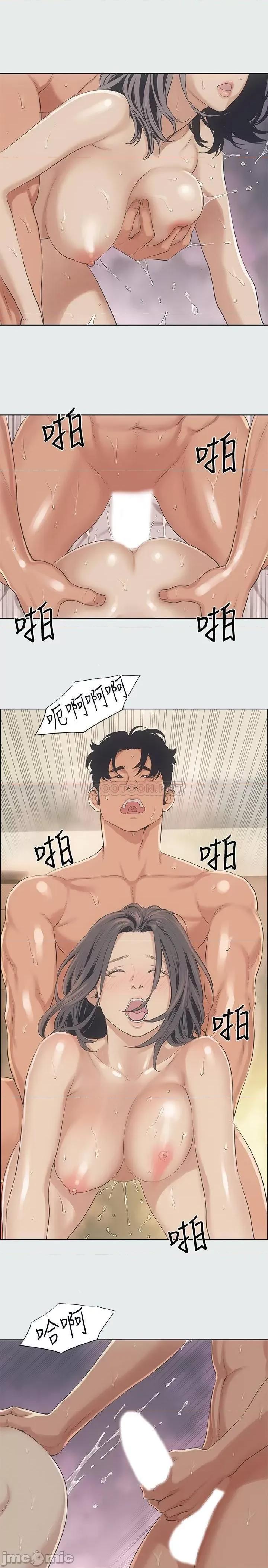 纵夏夜之梦 纵夏夜之梦11 第3页