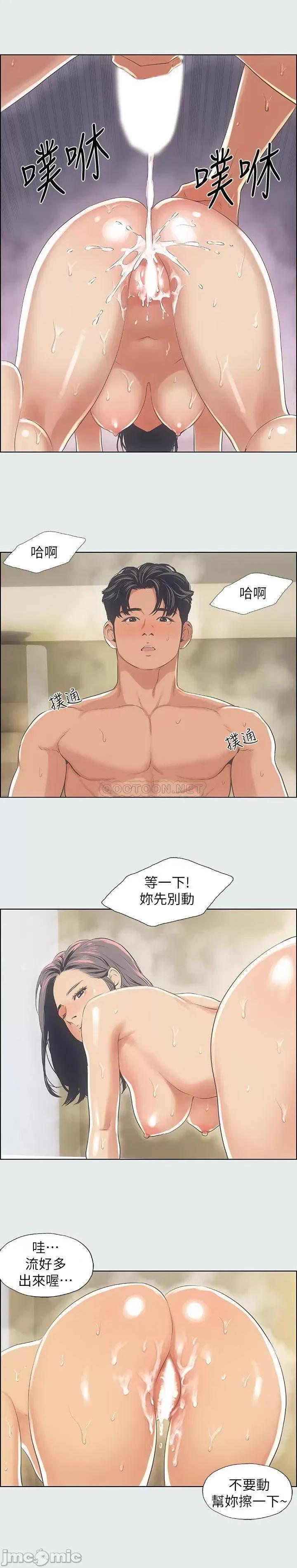 纵夏夜之梦 纵夏夜之梦11 第4页