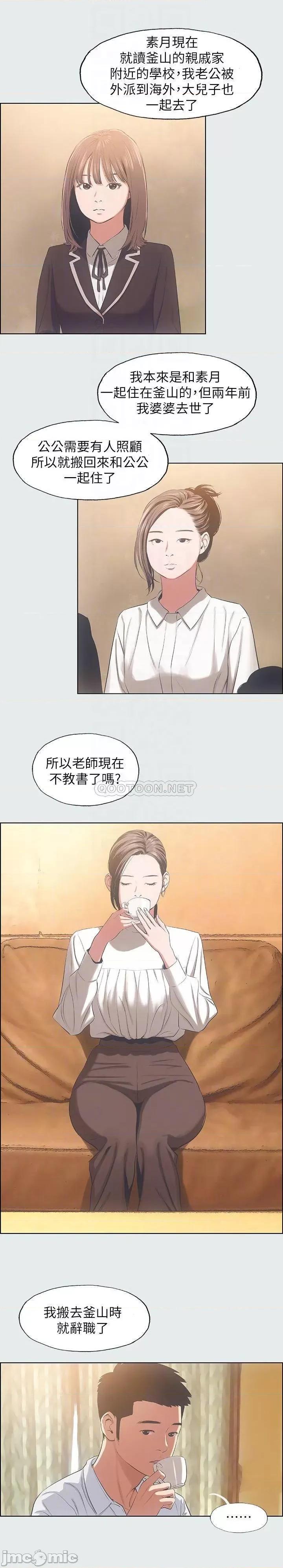 纵夏夜之梦 纵夏夜之梦11 第10页