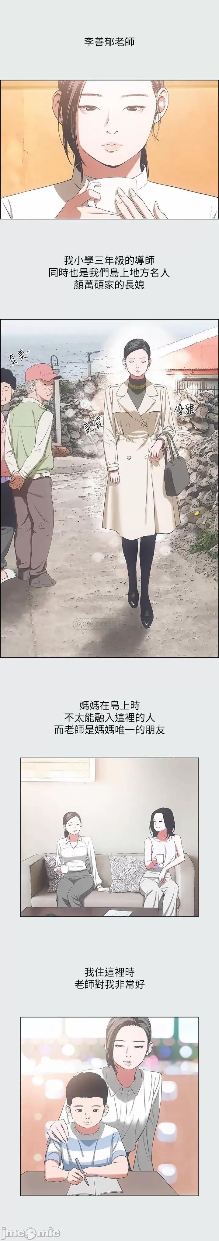 纵夏夜之梦 纵夏夜之梦11 第11页