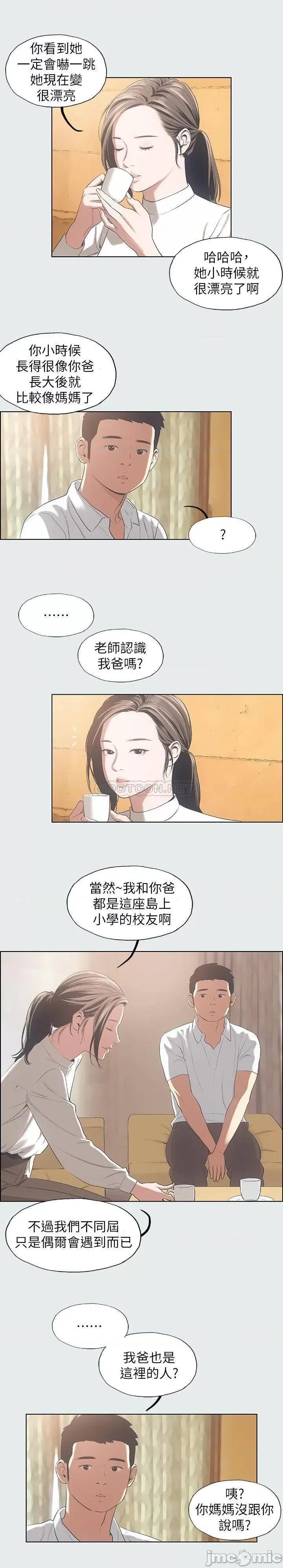 纵夏夜之梦 纵夏夜之梦11 第13页