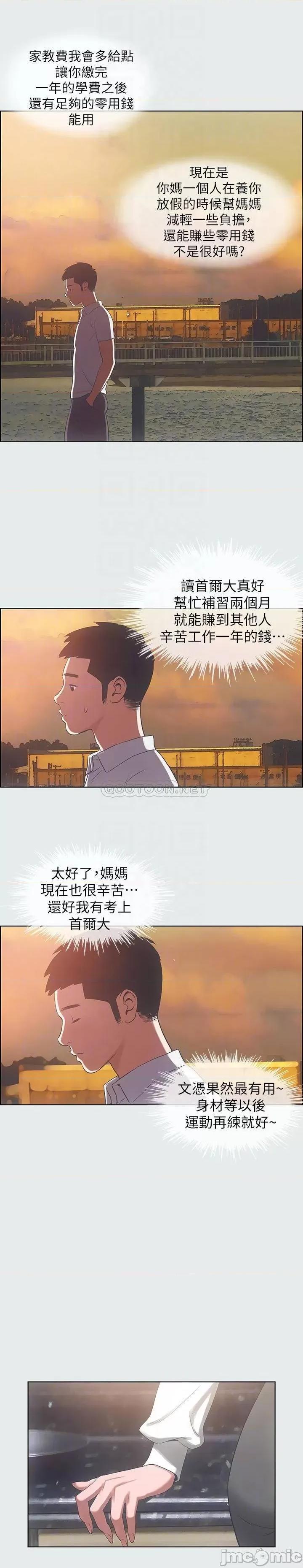 纵夏夜之梦 纵夏夜之梦11 第16页