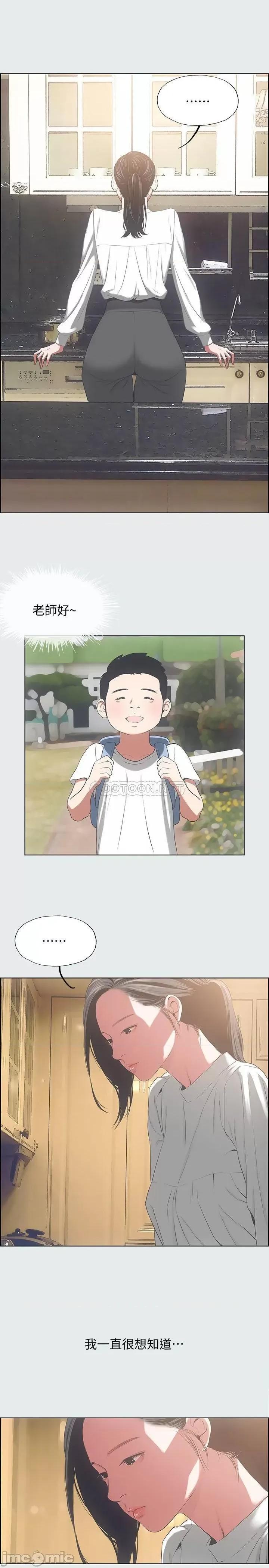 纵夏夜之梦 纵夏夜之梦11 第17页