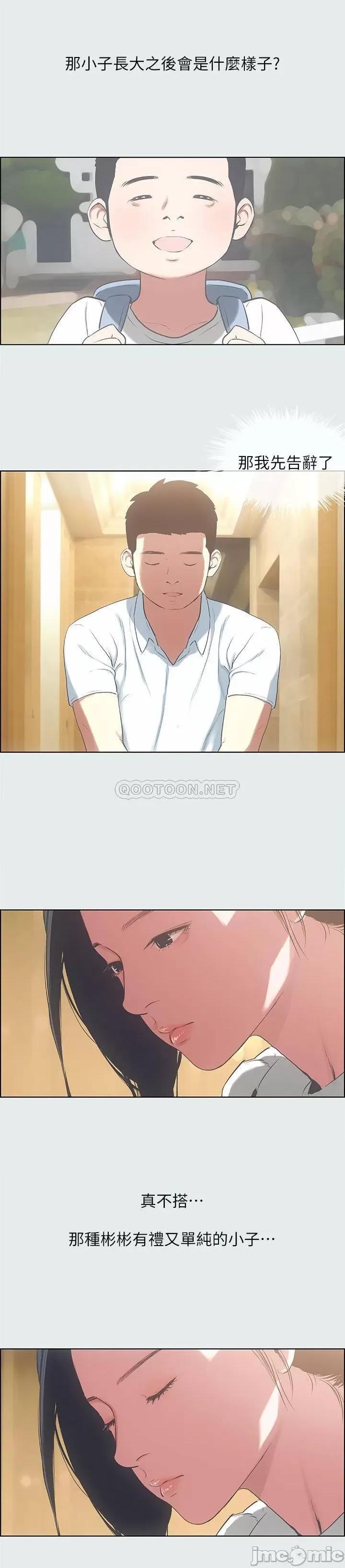 纵夏夜之梦 纵夏夜之梦11 第18页