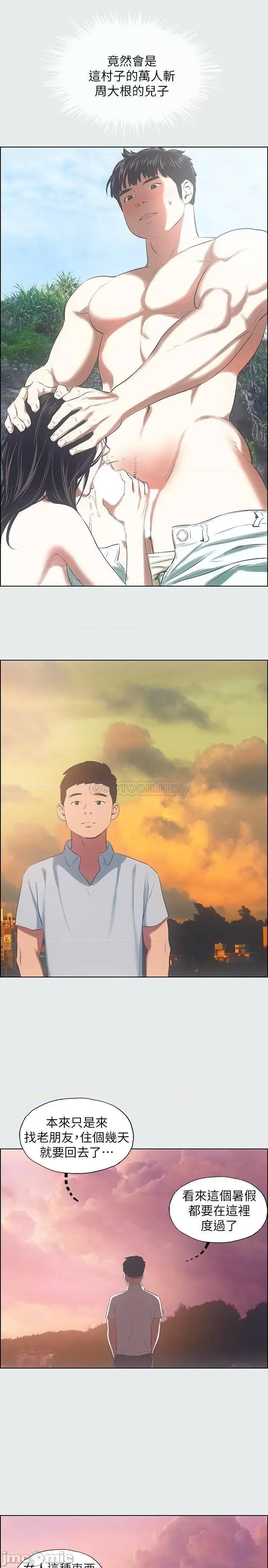 纵夏夜之梦 纵夏夜之梦11 第19页