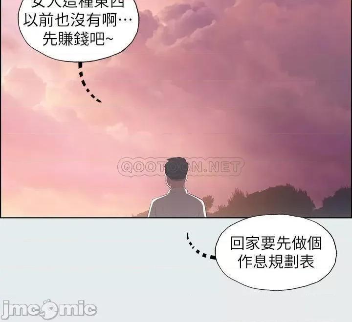 纵夏夜之梦 纵夏夜之梦11 第20页