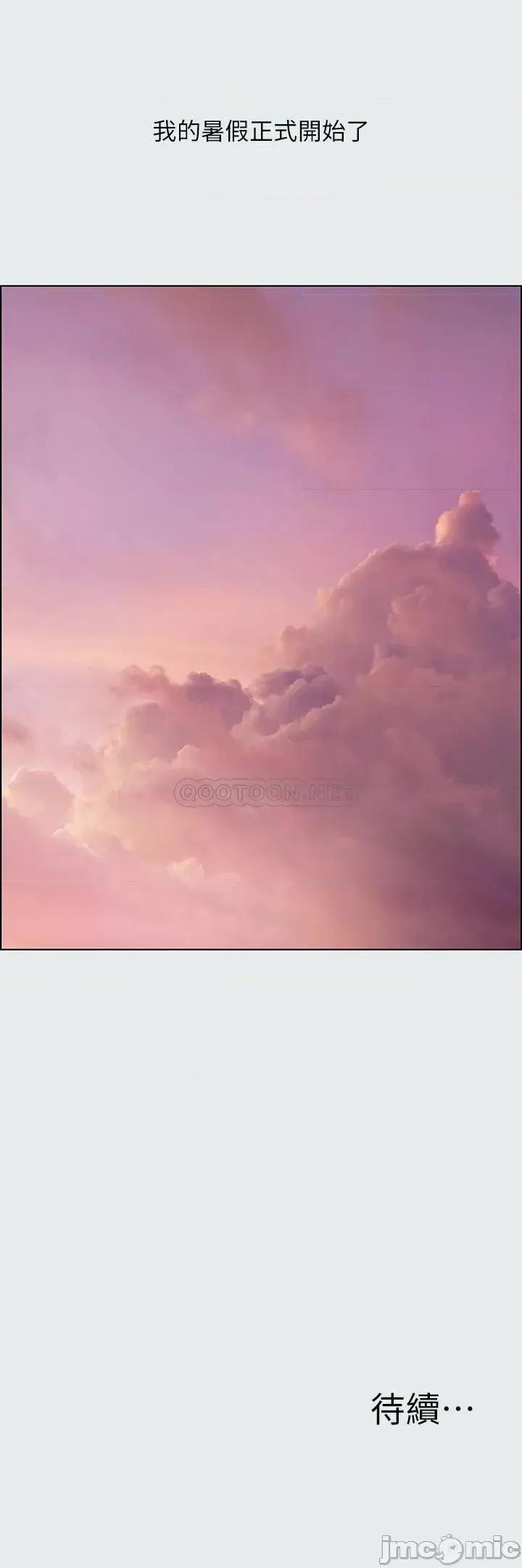 纵夏夜之梦 纵夏夜之梦11 第21页