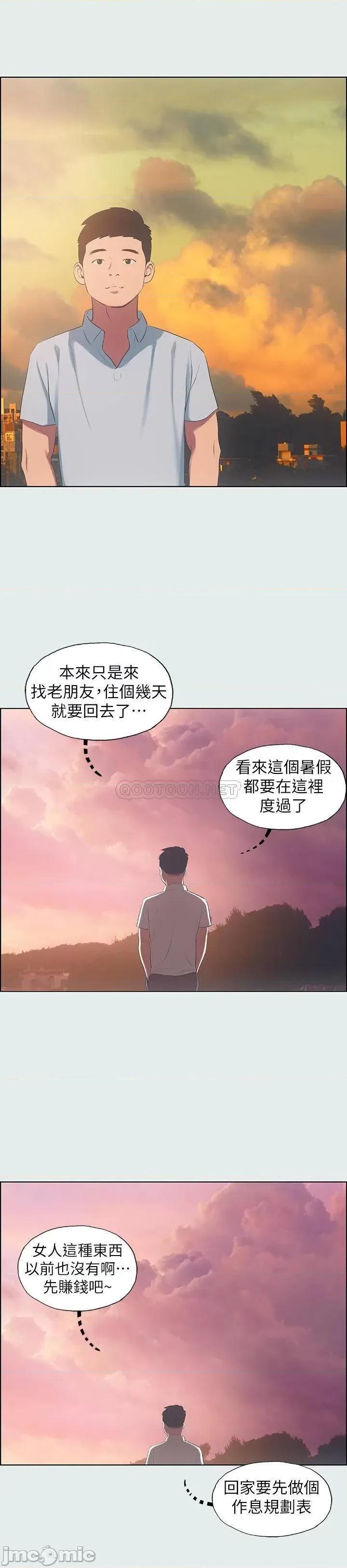 纵夏夜之梦 纵夏夜之梦12 第1页