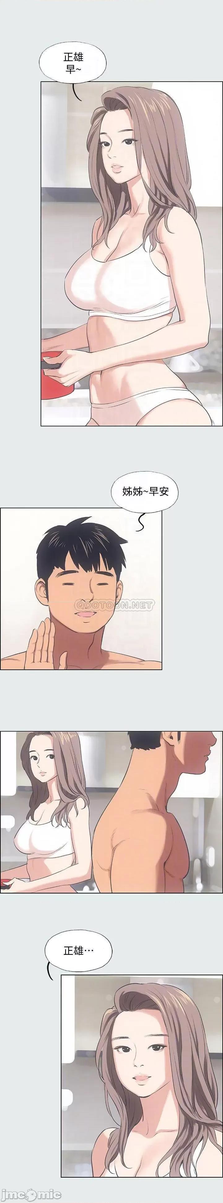 纵夏夜之梦 纵夏夜之梦12 第5页