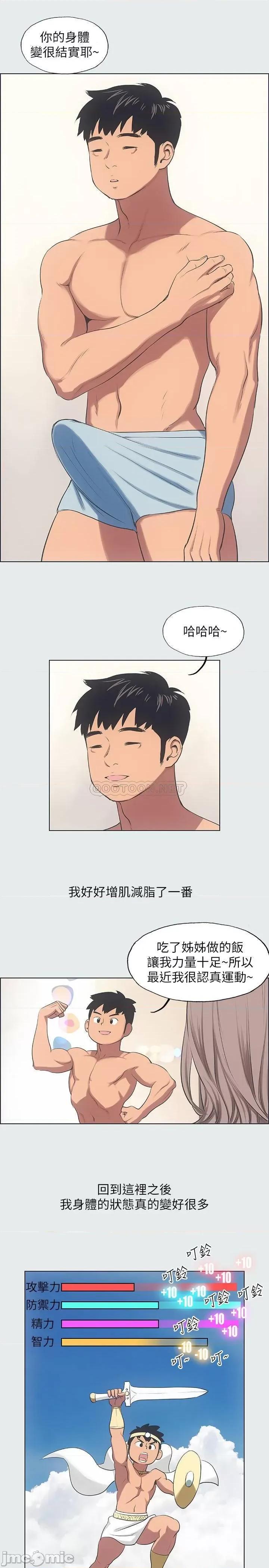 纵夏夜之梦 纵夏夜之梦12 第6页