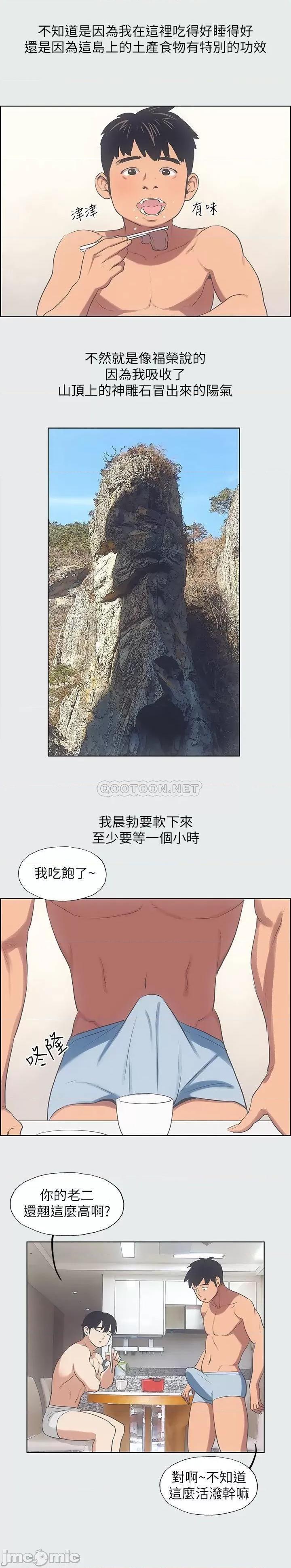 纵夏夜之梦 纵夏夜之梦12 第7页
