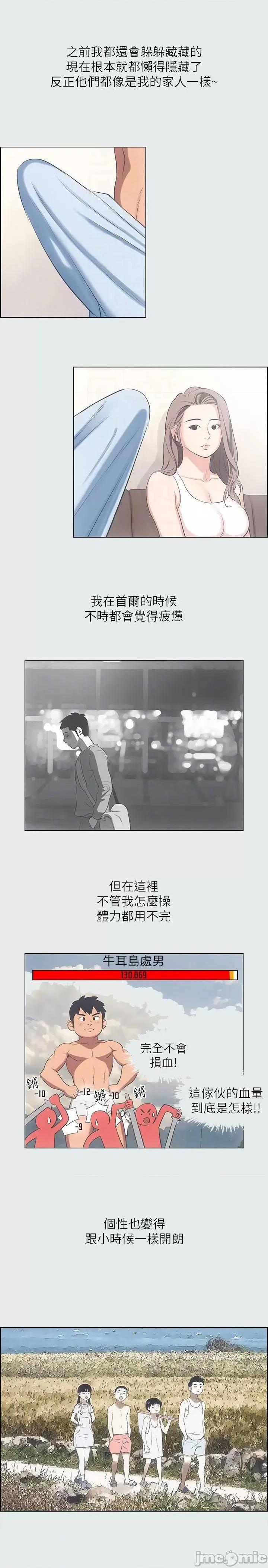 纵夏夜之梦 纵夏夜之梦12 第8页