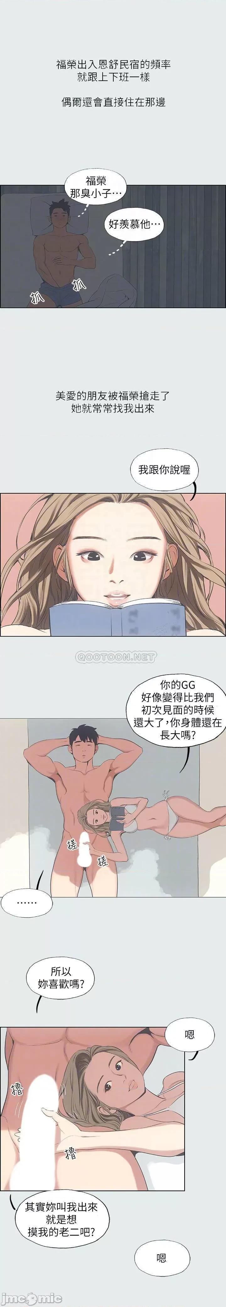 纵夏夜之梦 纵夏夜之梦12 第9页