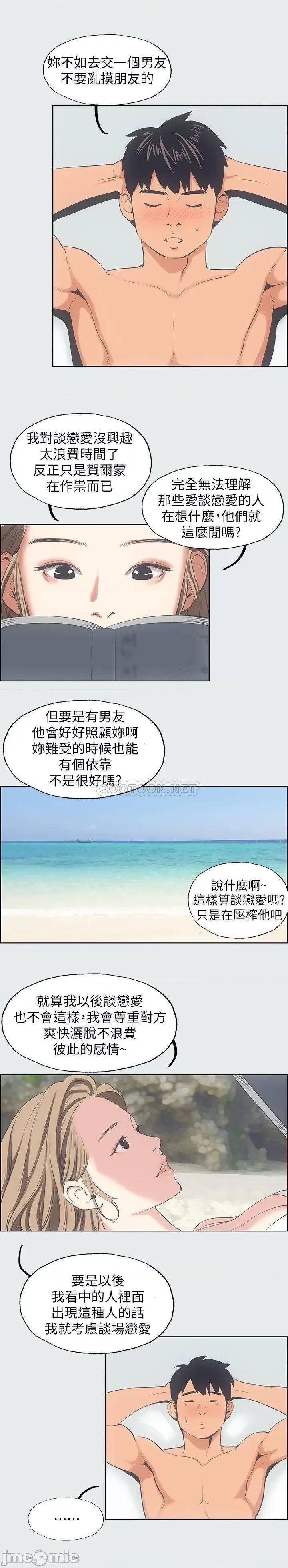 纵夏夜之梦 纵夏夜之梦12 第10页