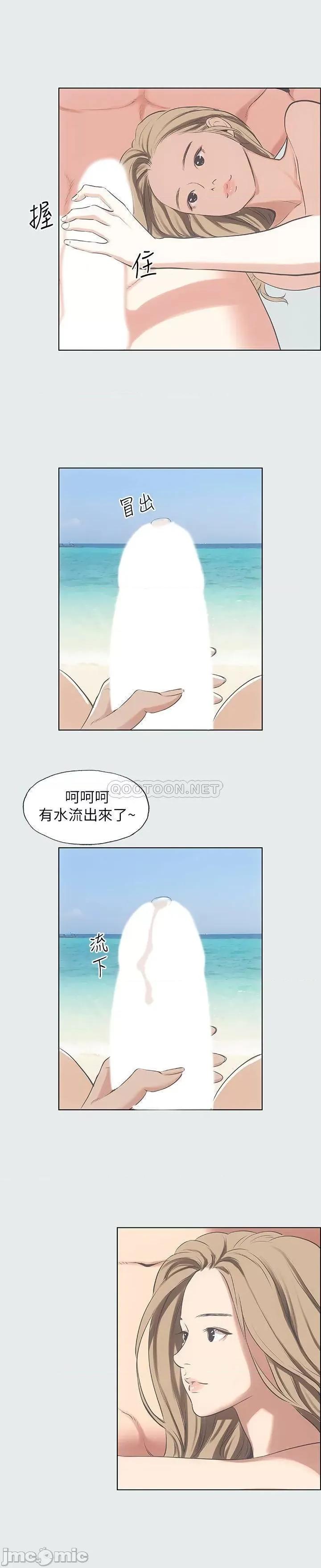 纵夏夜之梦 纵夏夜之梦12 第12页