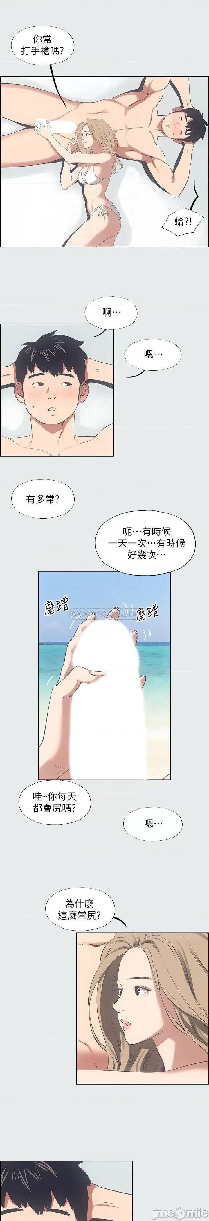 纵夏夜之梦 纵夏夜之梦12 第13页