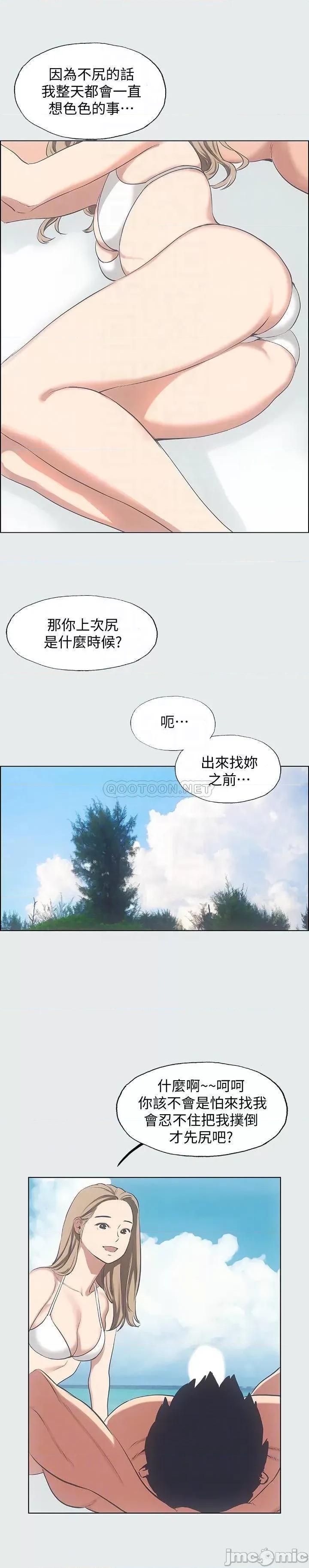 纵夏夜之梦 纵夏夜之梦12 第15页