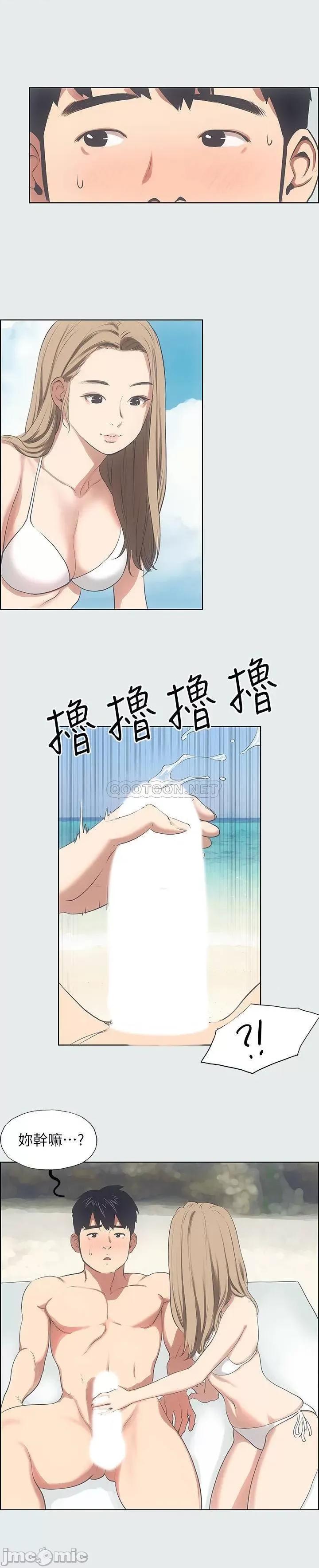纵夏夜之梦 纵夏夜之梦12 第16页