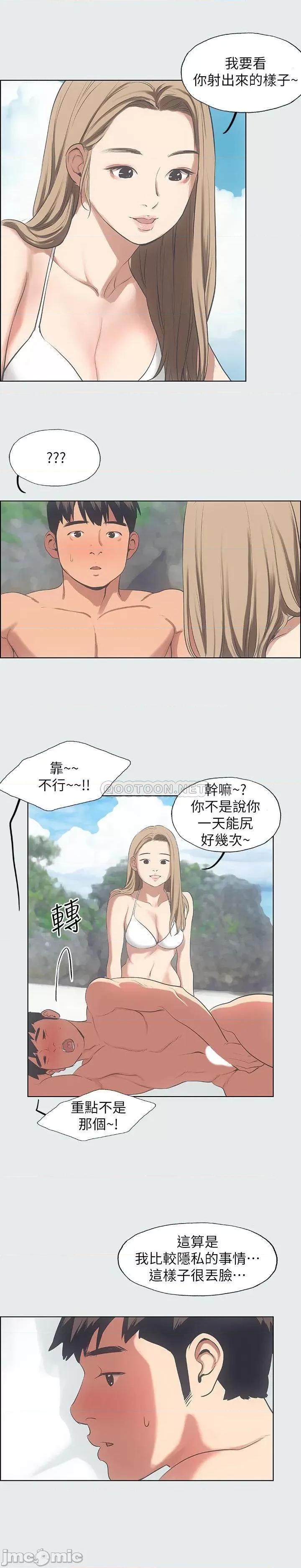 纵夏夜之梦 纵夏夜之梦12 第17页