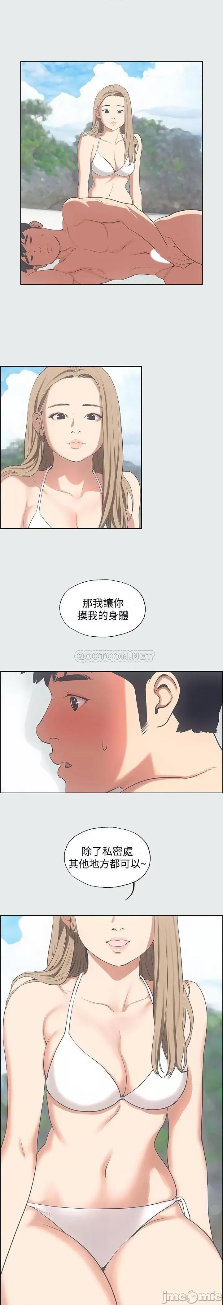 纵夏夜之梦 纵夏夜之梦12 第18页