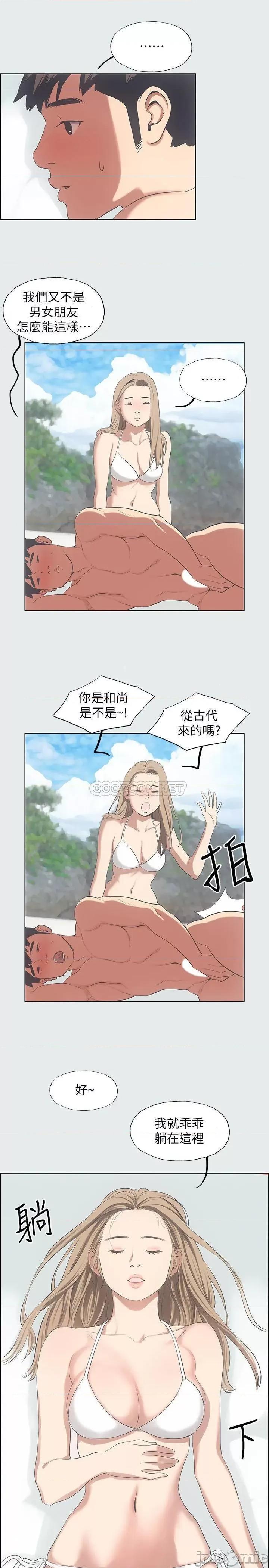 纵夏夜之梦 纵夏夜之梦12 第19页