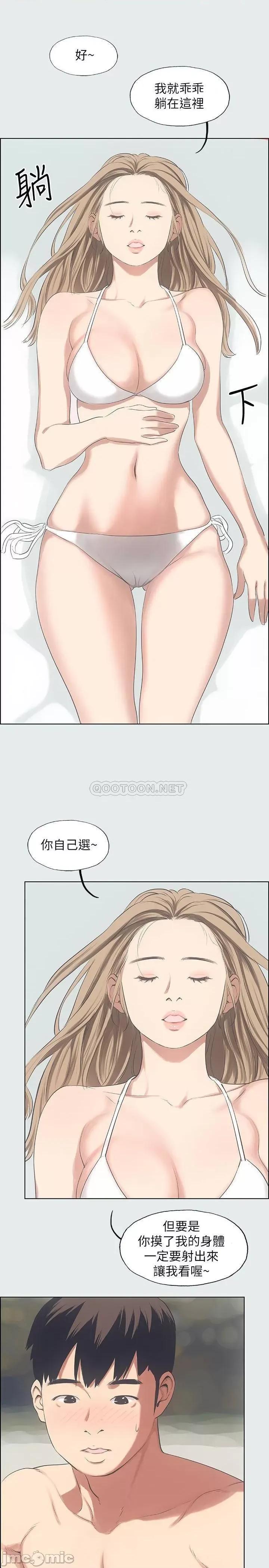 纵夏夜之梦 纵夏夜之梦13 第1页