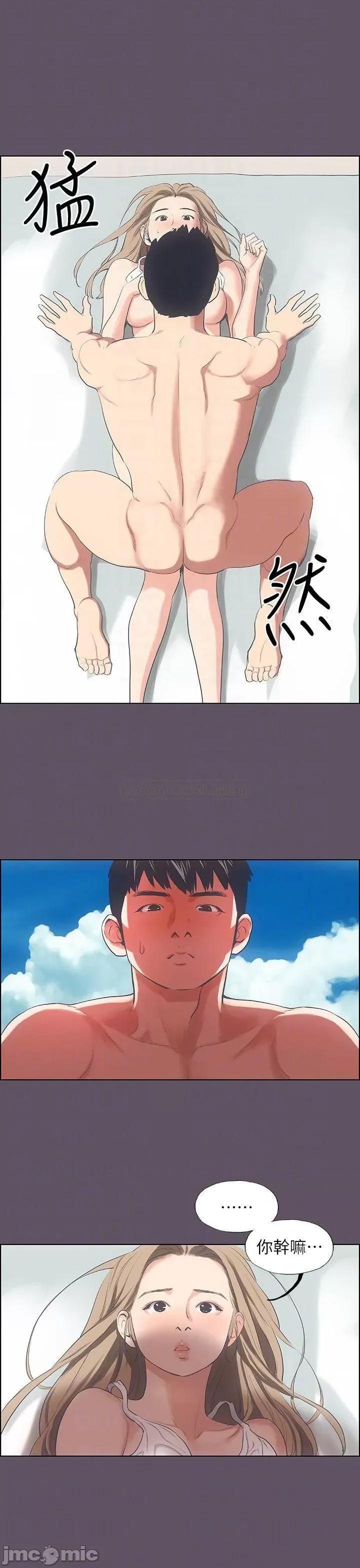纵夏夜之梦 纵夏夜之梦13 第13页