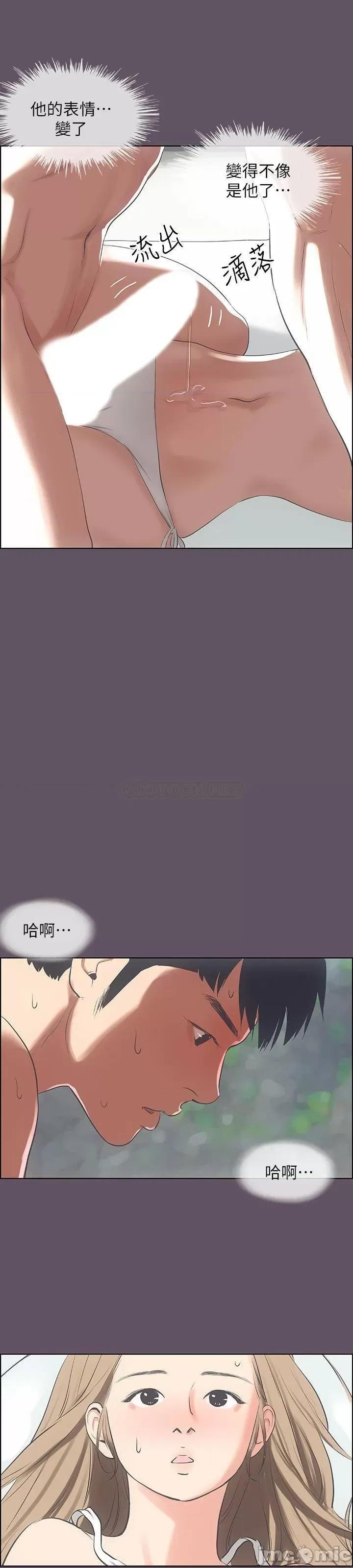 纵夏夜之梦 纵夏夜之梦13 第16页