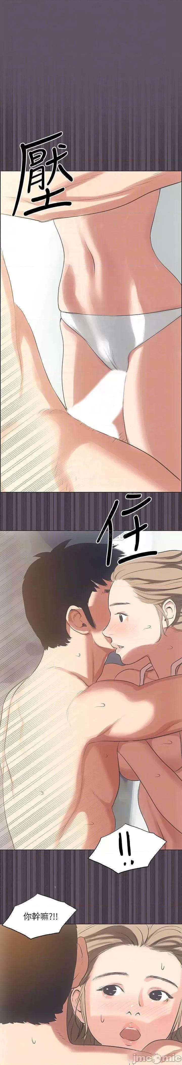 纵夏夜之梦 纵夏夜之梦13 第17页