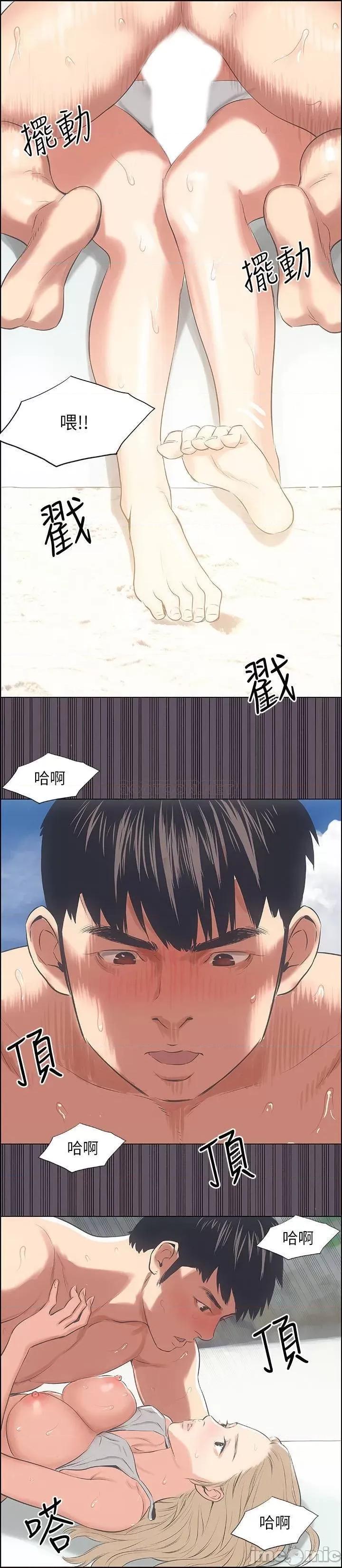 纵夏夜之梦 纵夏夜之梦13 第19页