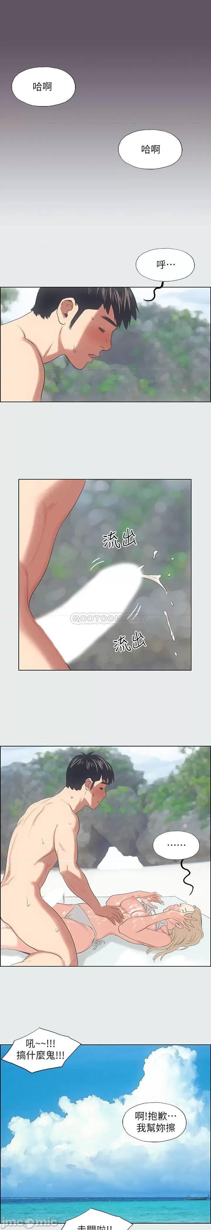 纵夏夜之梦 纵夏夜之梦13 第21页