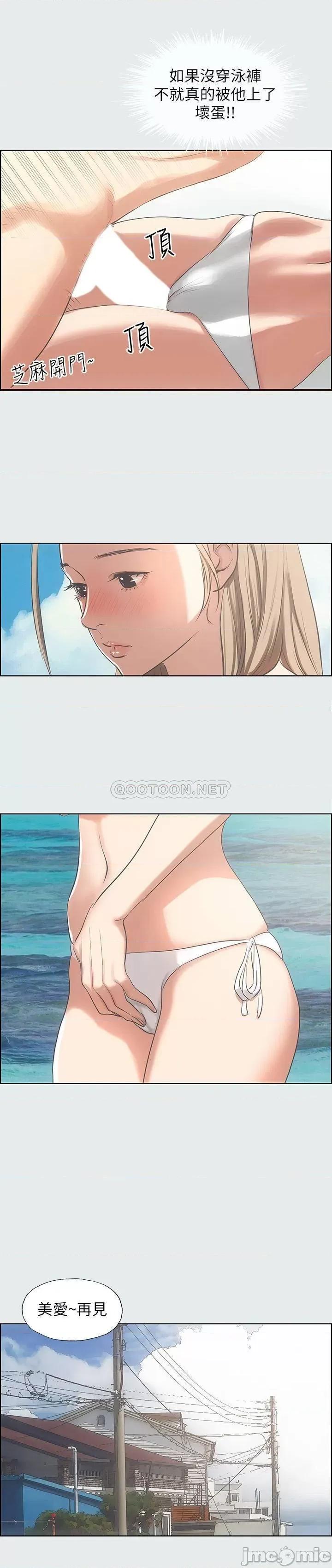 纵夏夜之梦 纵夏夜之梦13 第23页