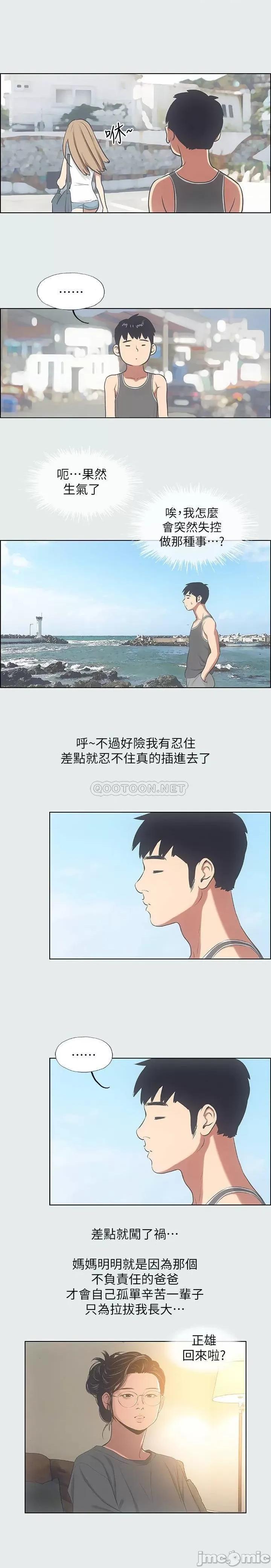 纵夏夜之梦 纵夏夜之梦13 第24页