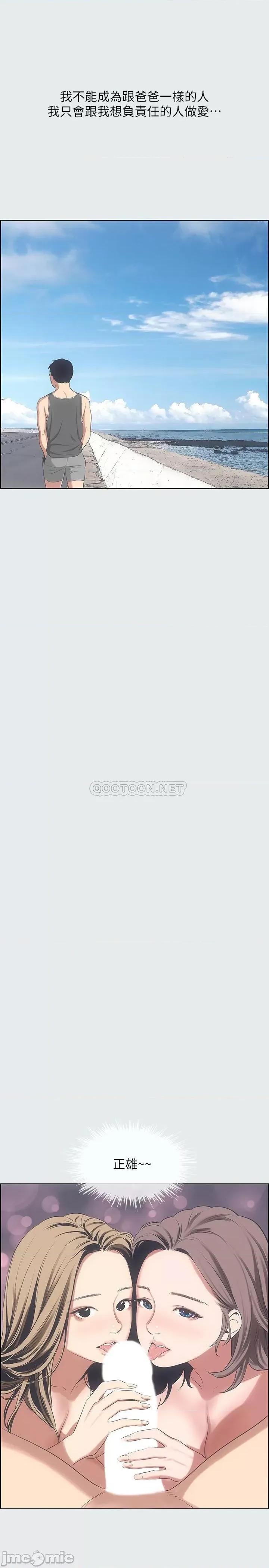 纵夏夜之梦 纵夏夜之梦13 第25页