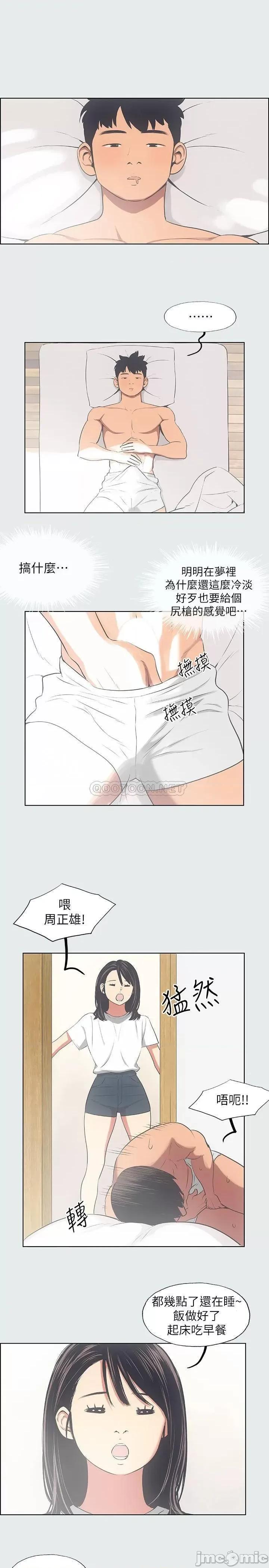 纵夏夜之梦 纵夏夜之梦14 第7页