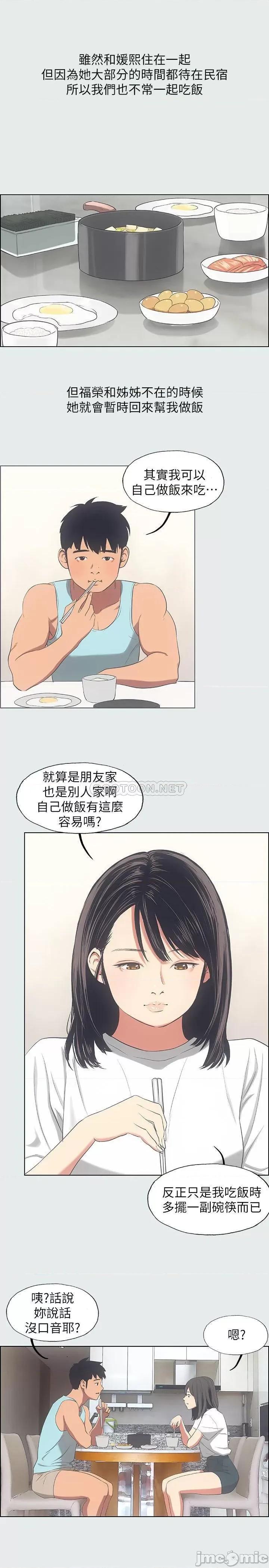 纵夏夜之梦 纵夏夜之梦14 第9页