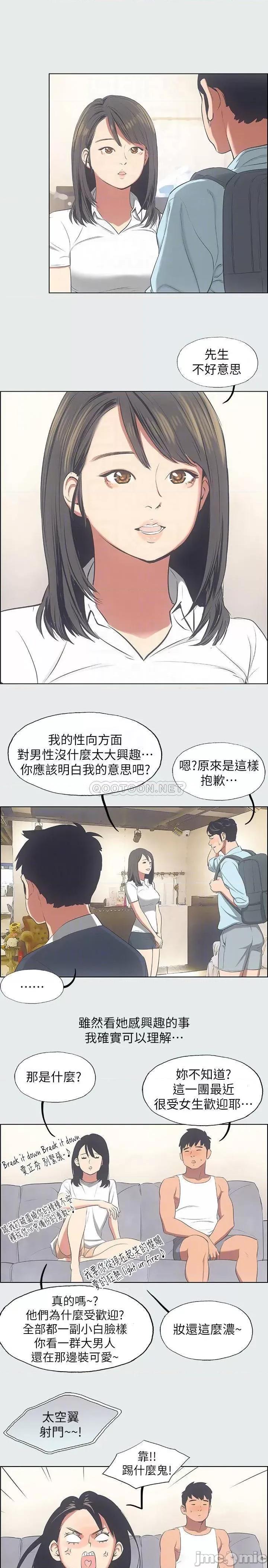 纵夏夜之梦 纵夏夜之梦14 第12页