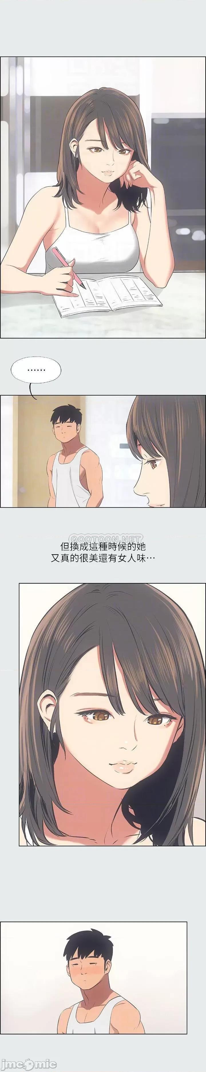 纵夏夜之梦 纵夏夜之梦14 第14页