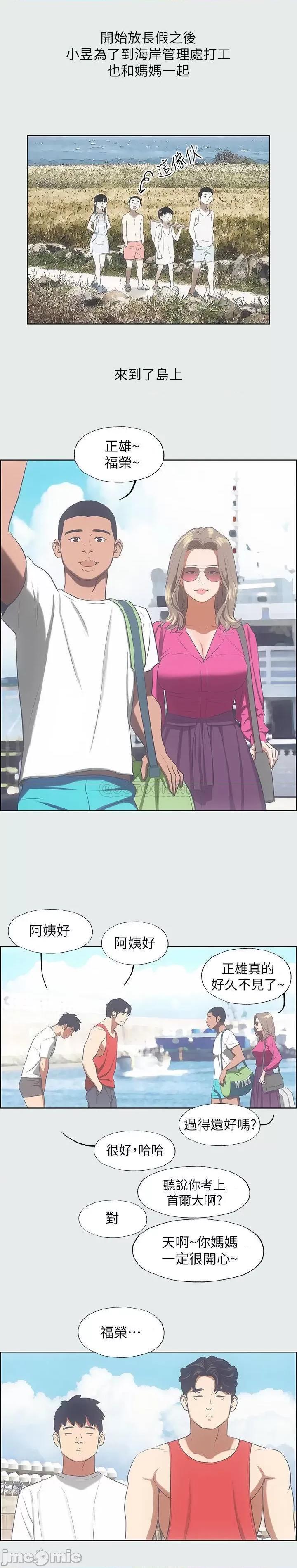 纵夏夜之梦 纵夏夜之梦14 第15页