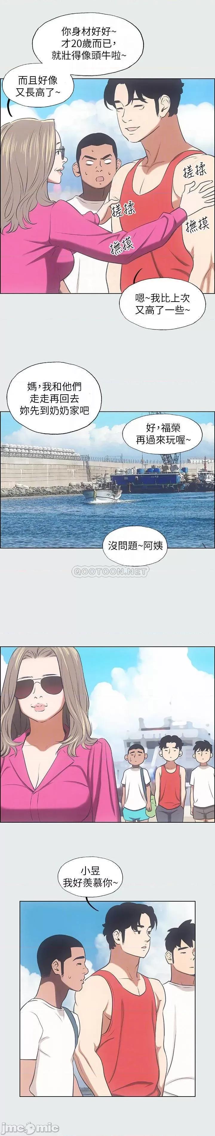 纵夏夜之梦 纵夏夜之梦14 第16页