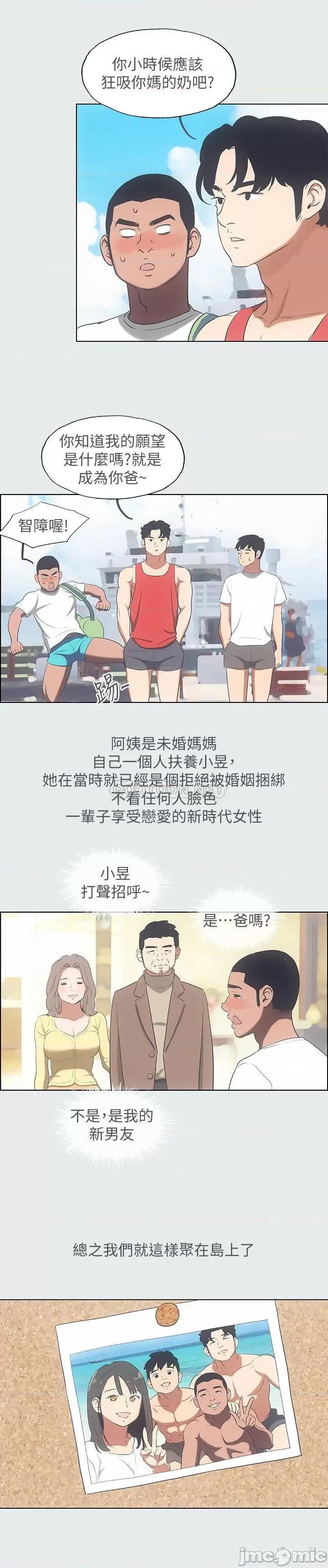 纵夏夜之梦 纵夏夜之梦14 第17页